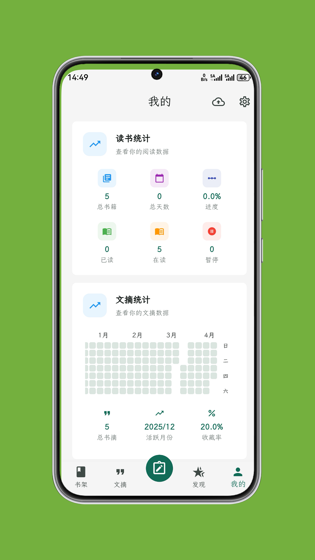 拾光书摘截图2