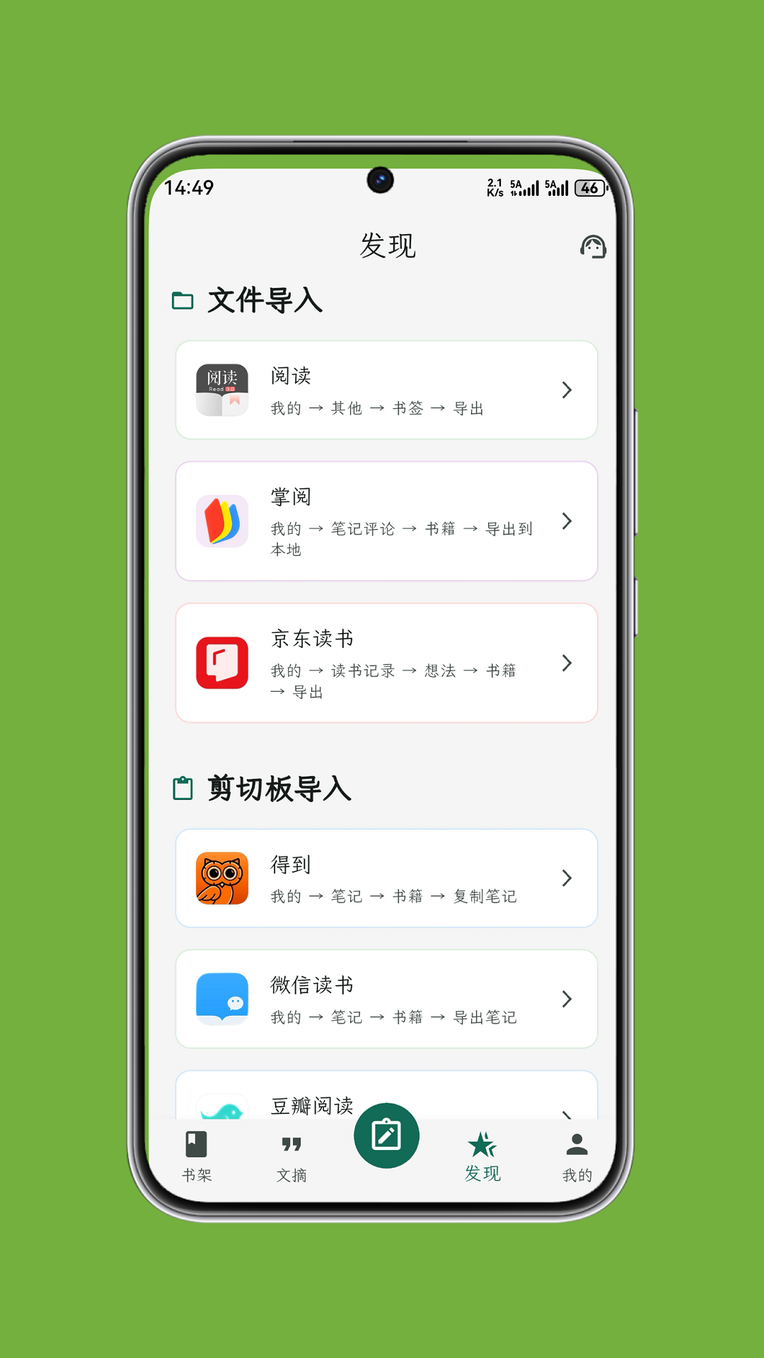 拾光书摘截图3