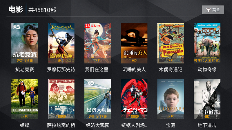 新菜鸟TV截图3