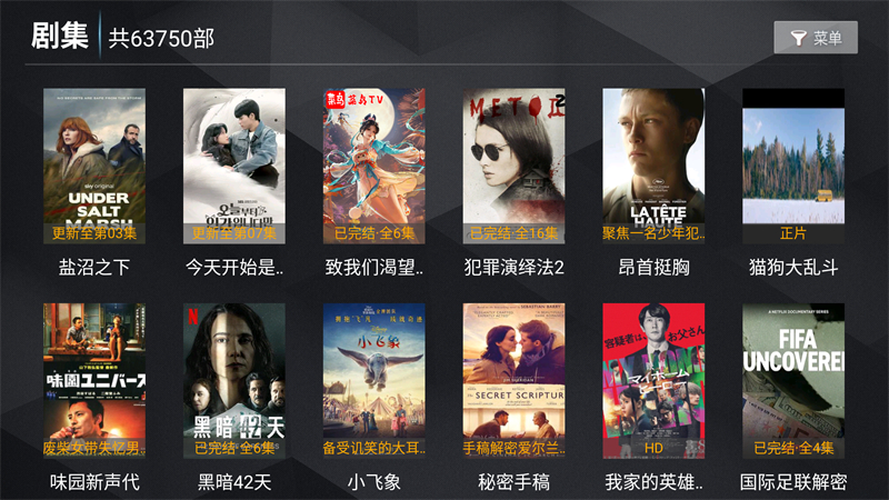 新菜鸟TV截图4