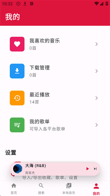 EMO音乐截图1