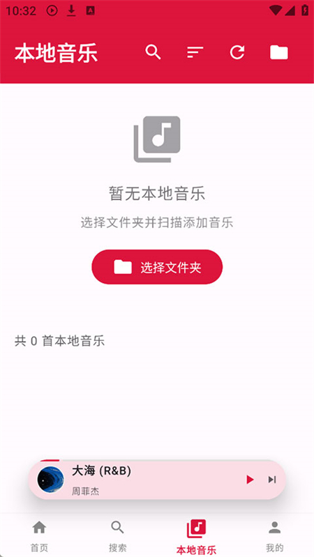 EMO音乐截图2