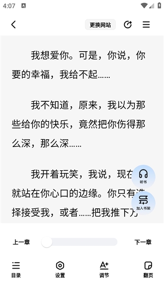 阅坊截图2