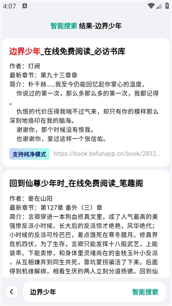 阅坊截图3