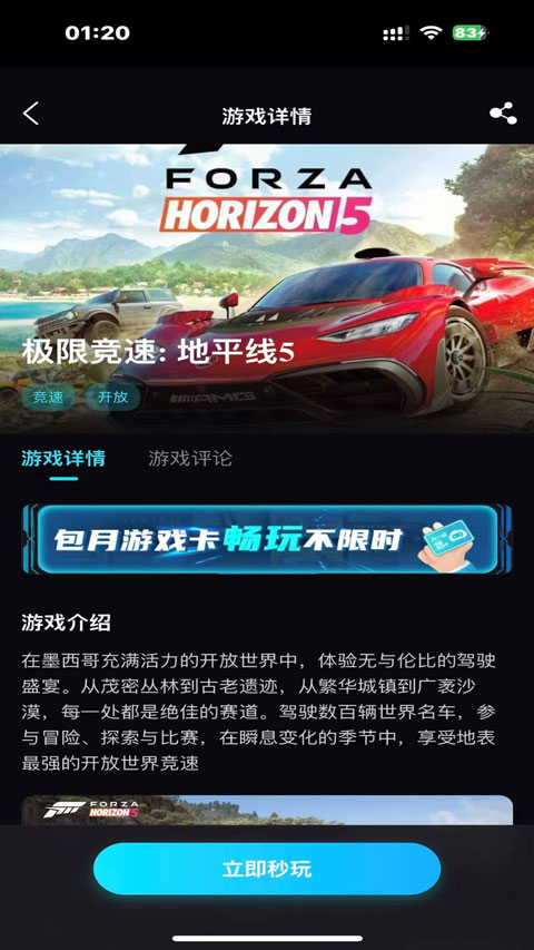 良心云游截图1