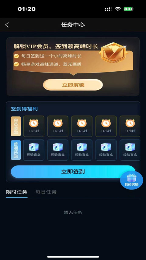 良心云游截图3