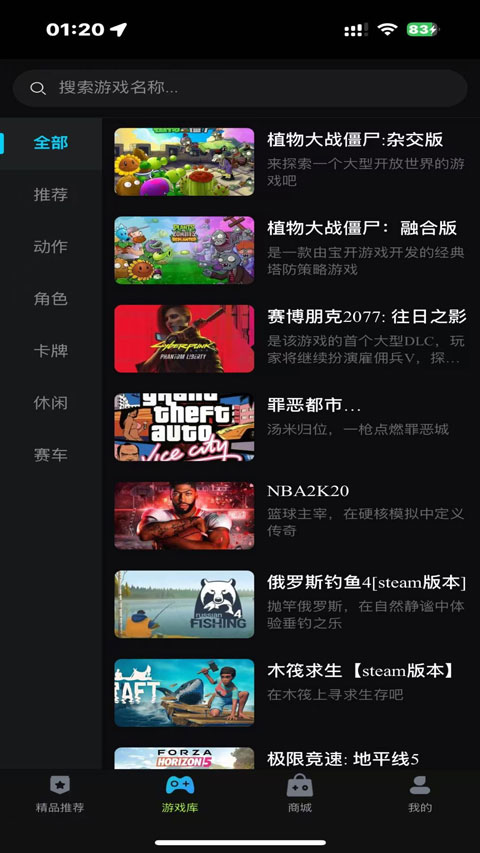 良心云游截图4