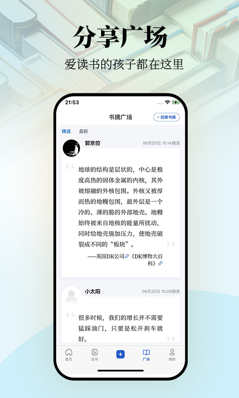 唯围品书截图1