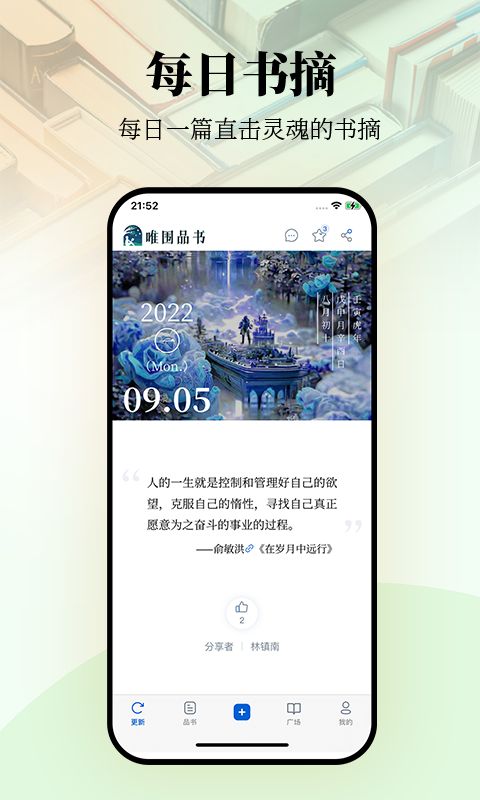 唯围品书截图2