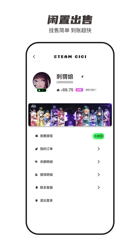 SteamCICI截图1