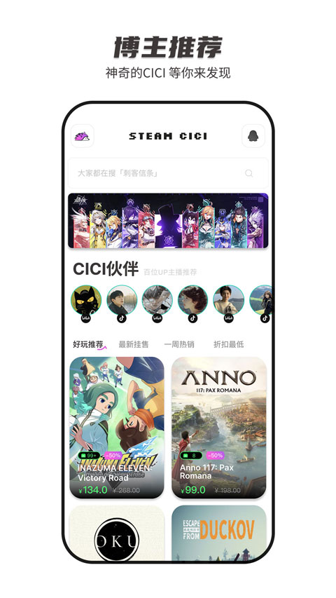 SteamCICI截图2