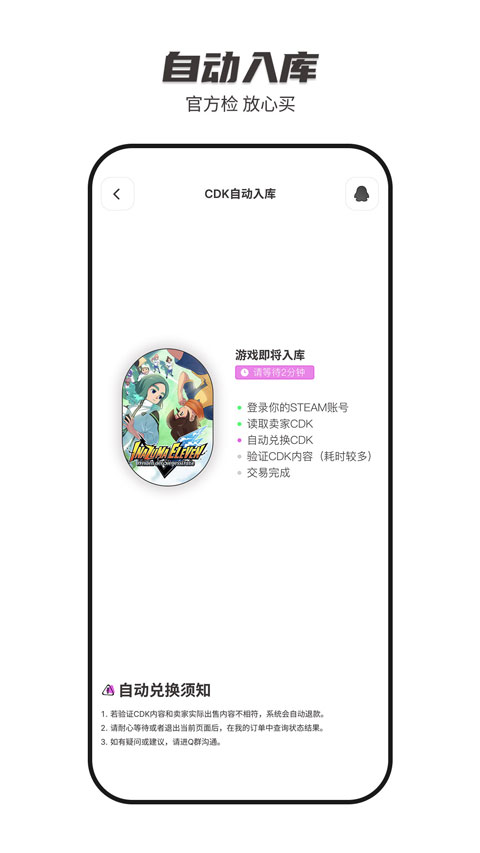 SteamCICI截图3