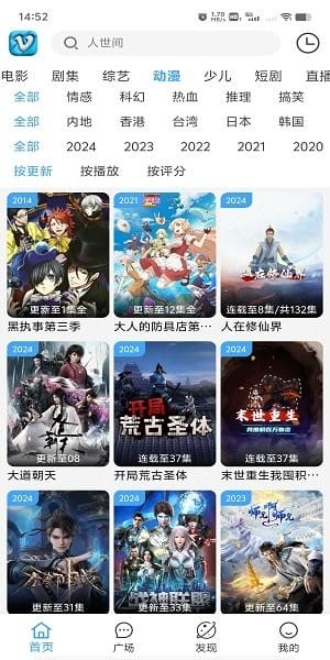 幕悦时光截图4