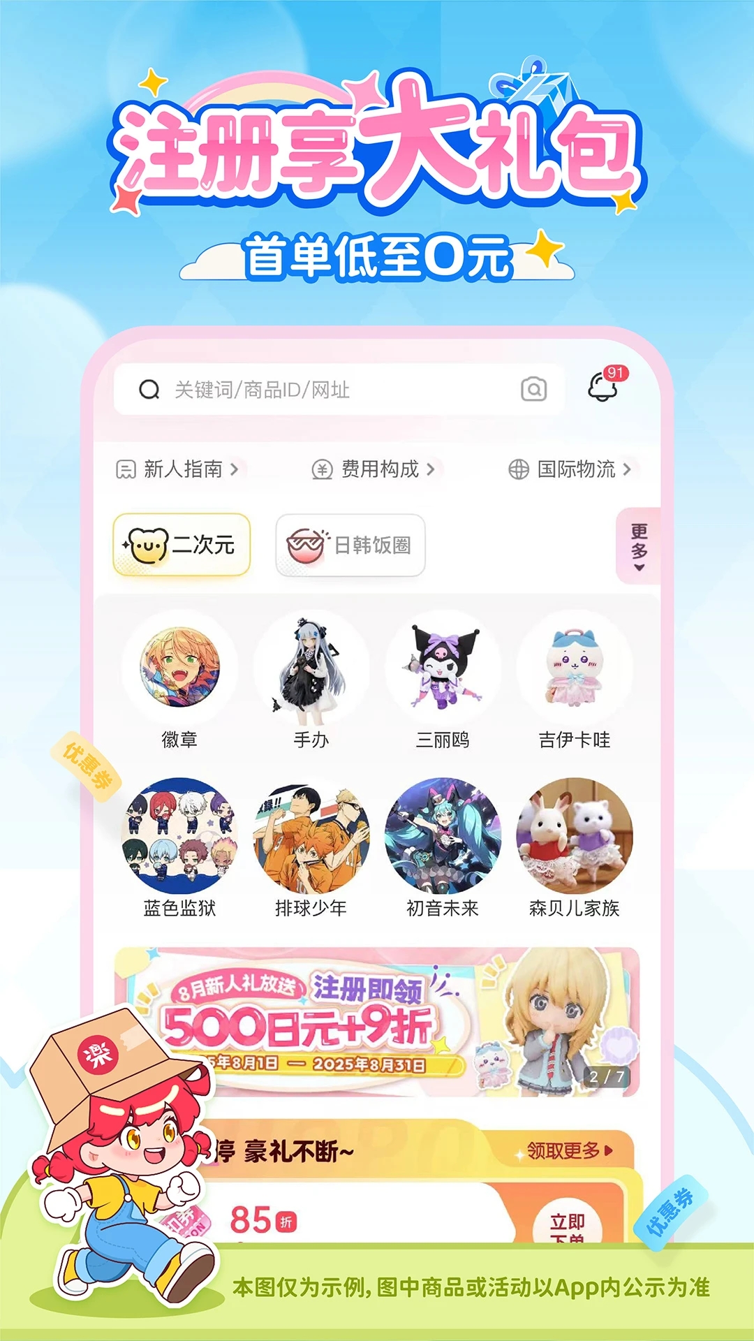 乐淘一番截图1