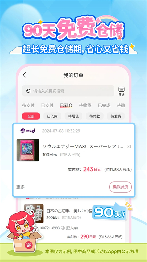 乐淘一番截图2