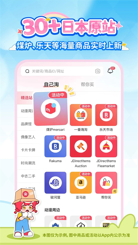 乐淘一番截图3