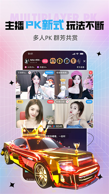 六间房秀场截图4