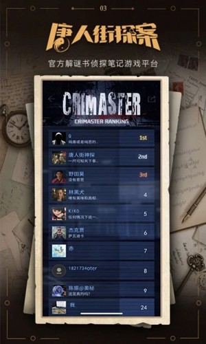 谜案馆截图1