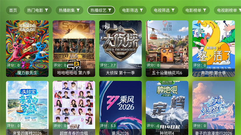 干货TV截图2