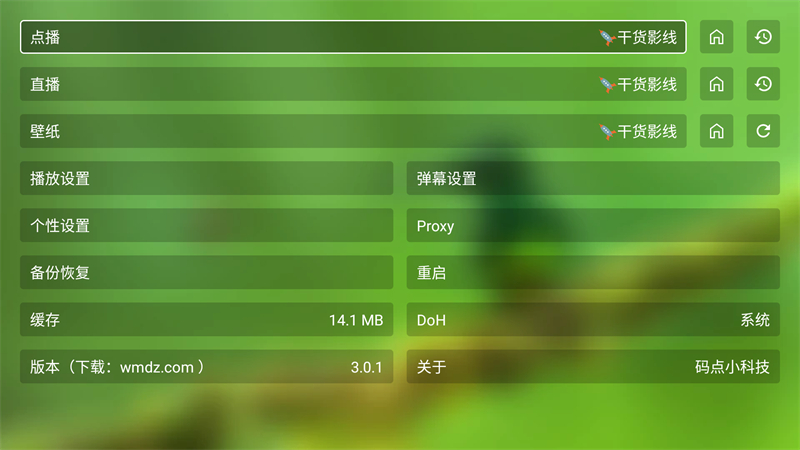 干货TV截图3