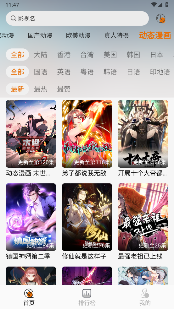 黑猫动漫截图1
