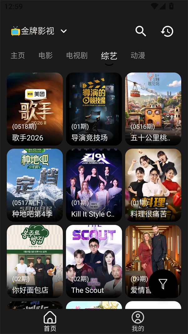 米花影视截图1