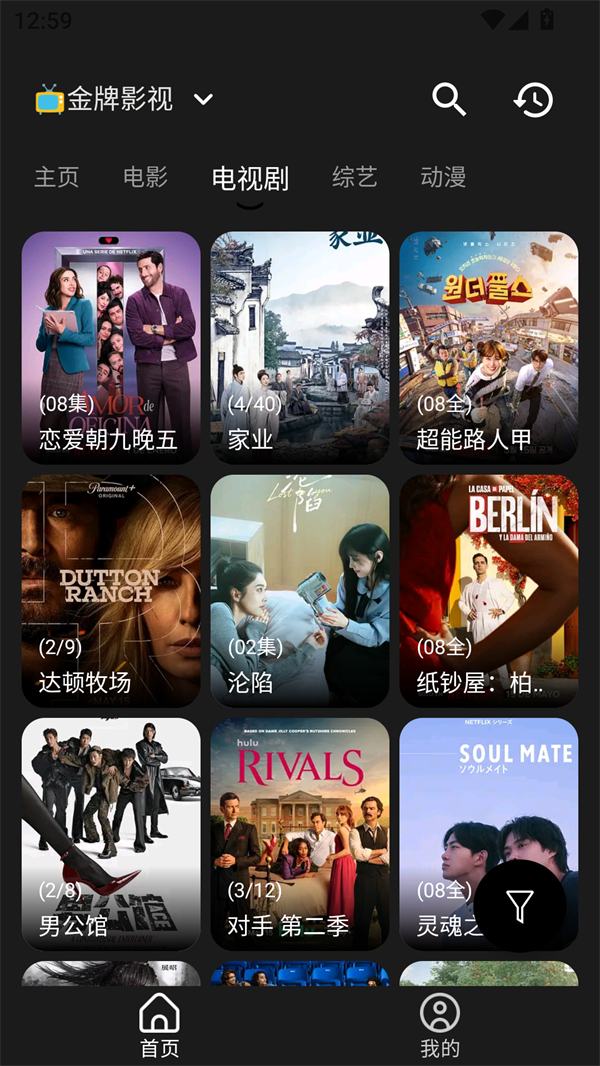 米花影视截图2