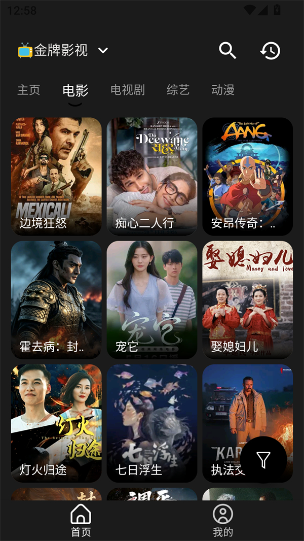 米花影视截图3