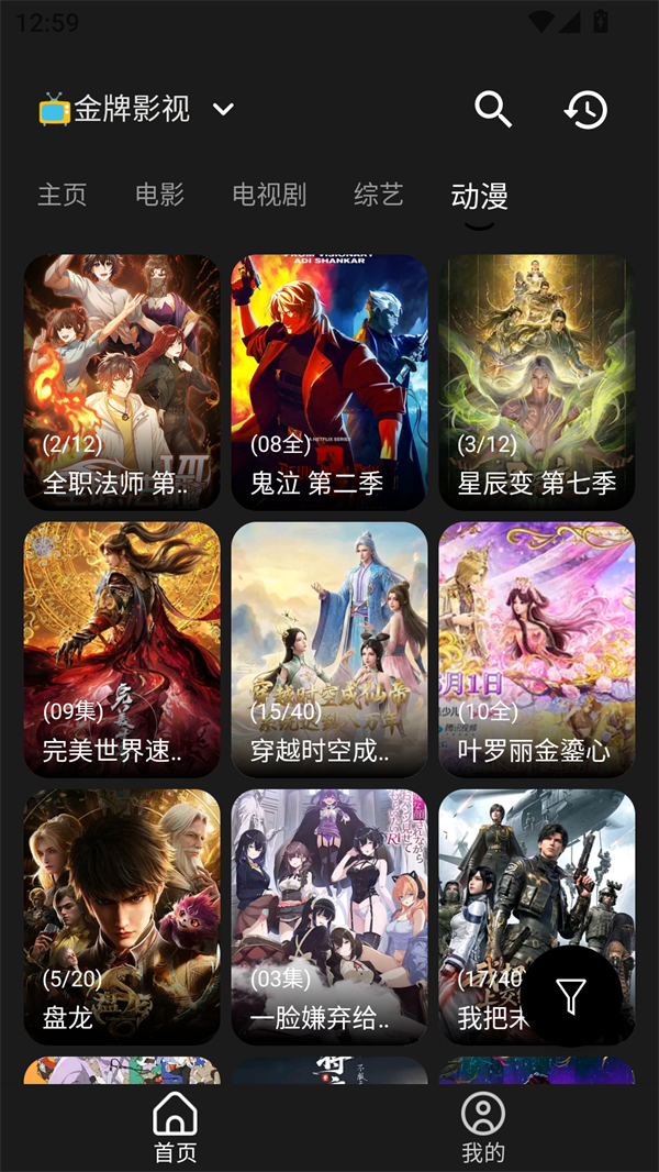 米花影视截图4