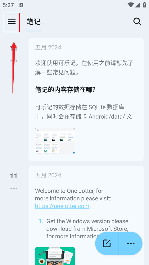 可乐记截图1