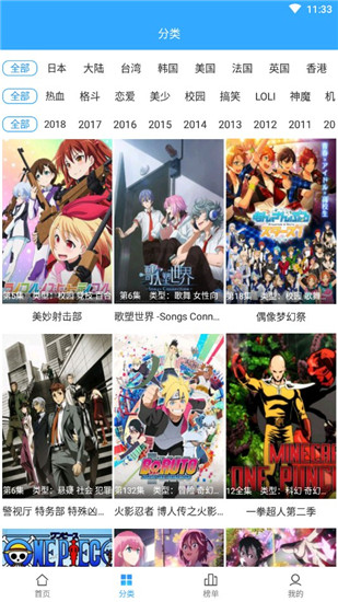 天使动漫截图1