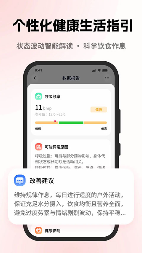 元气健康手机版截图1
