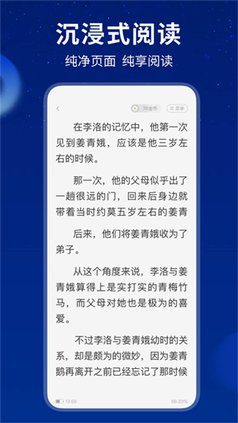 星空免费小说截图3