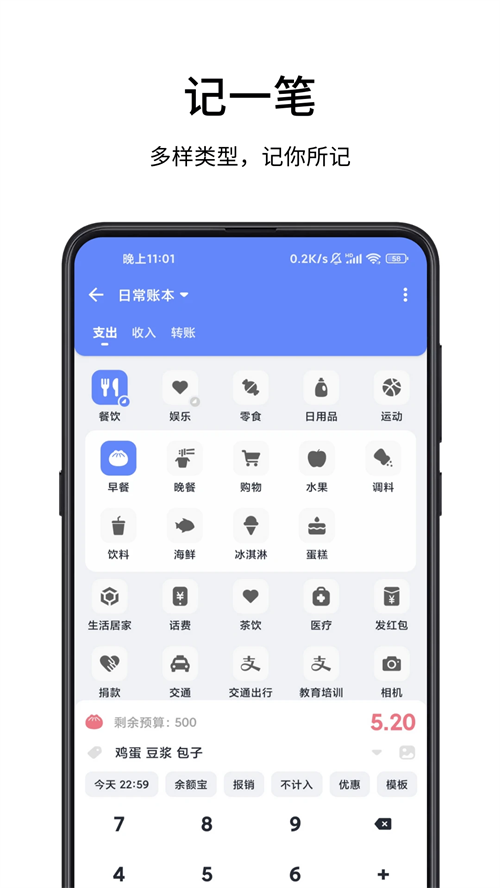 一羽记账截图1