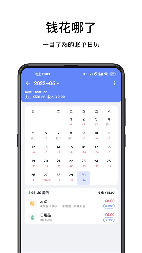 一羽记账截图3