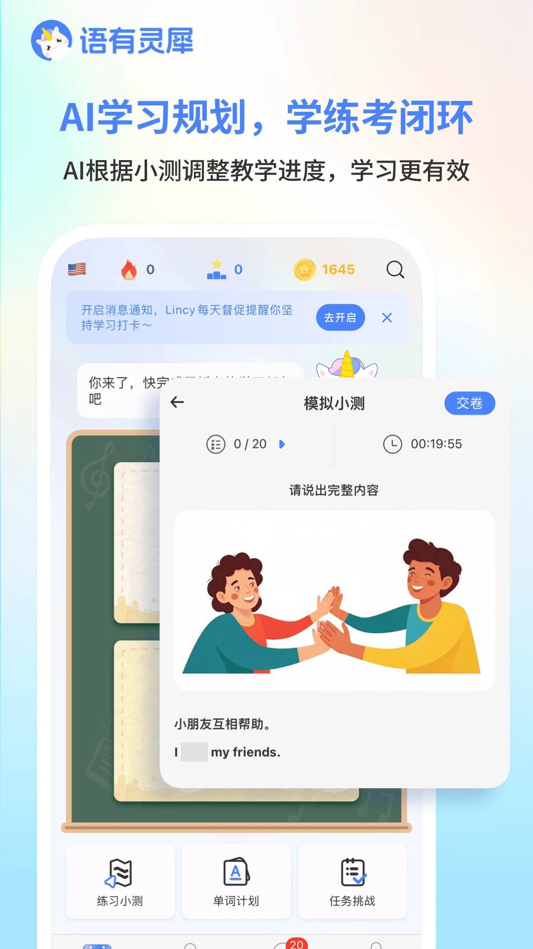 语有灵犀截图3