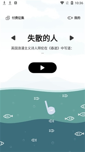 大鱼故事截图1