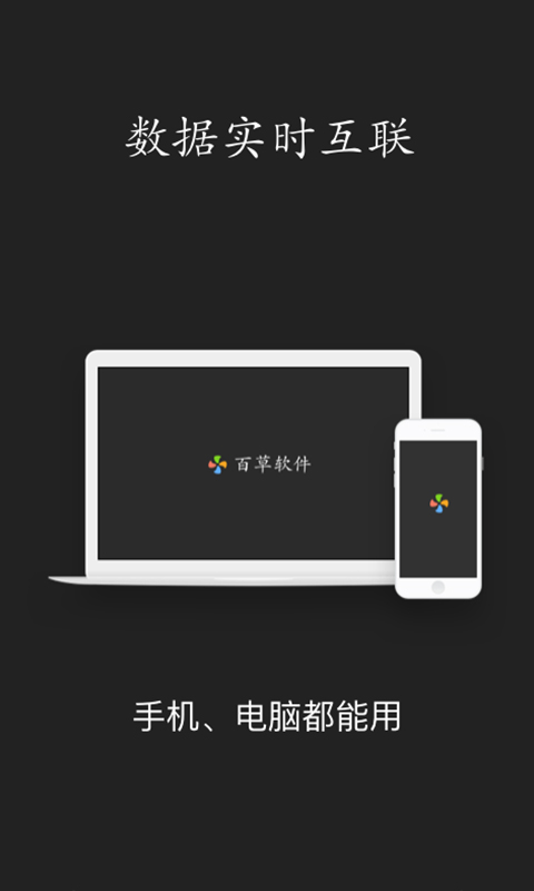 智慧erp截图1