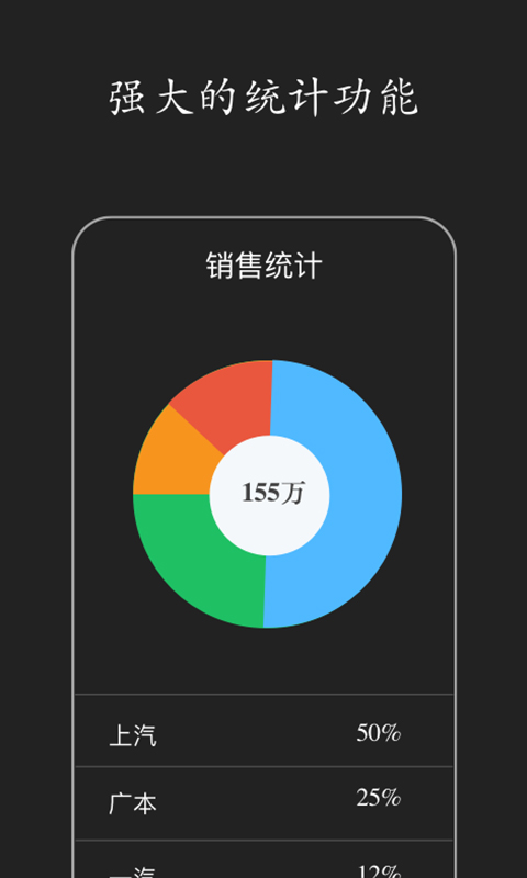 智慧erp截图3