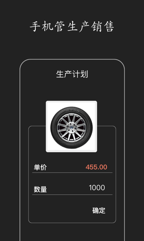 智慧erp截图4