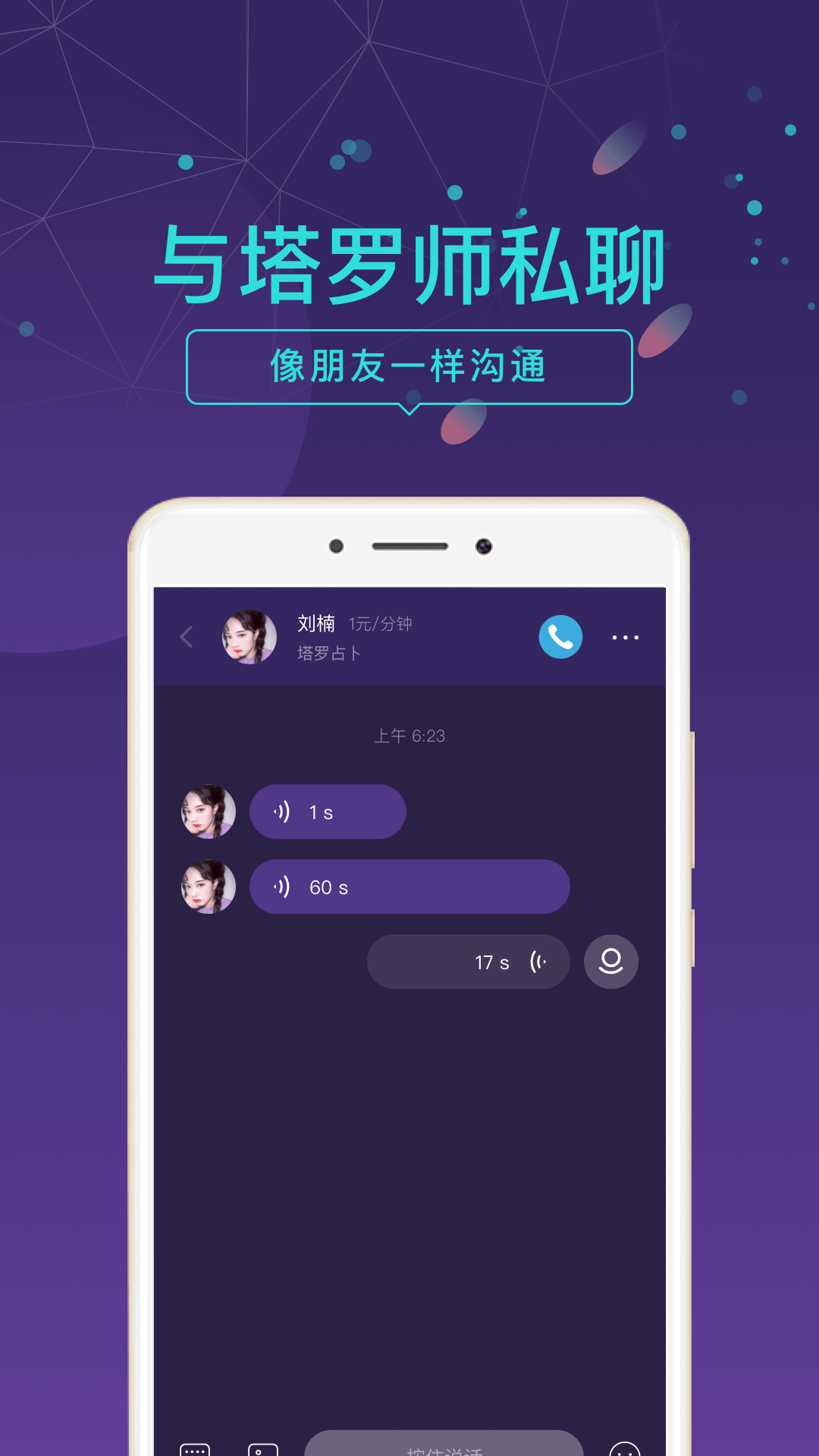 问问塔罗截图2