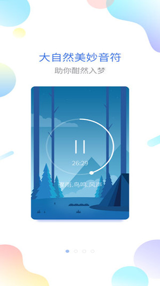 海豚睡眠截图1