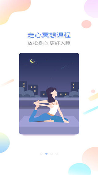 海豚睡眠截图2