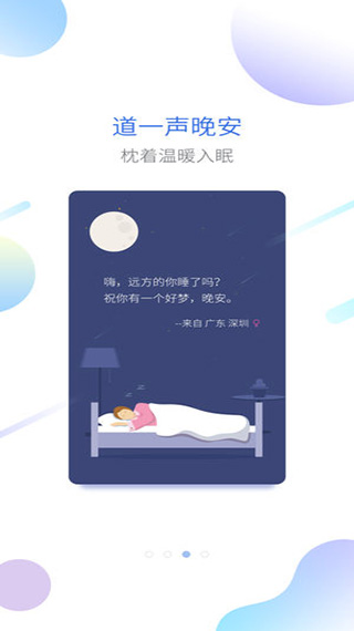 海豚睡眠截图3