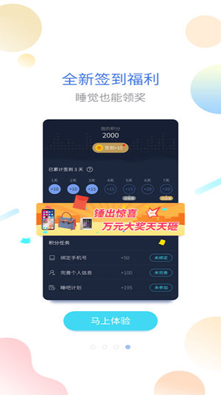 海豚睡眠截图4