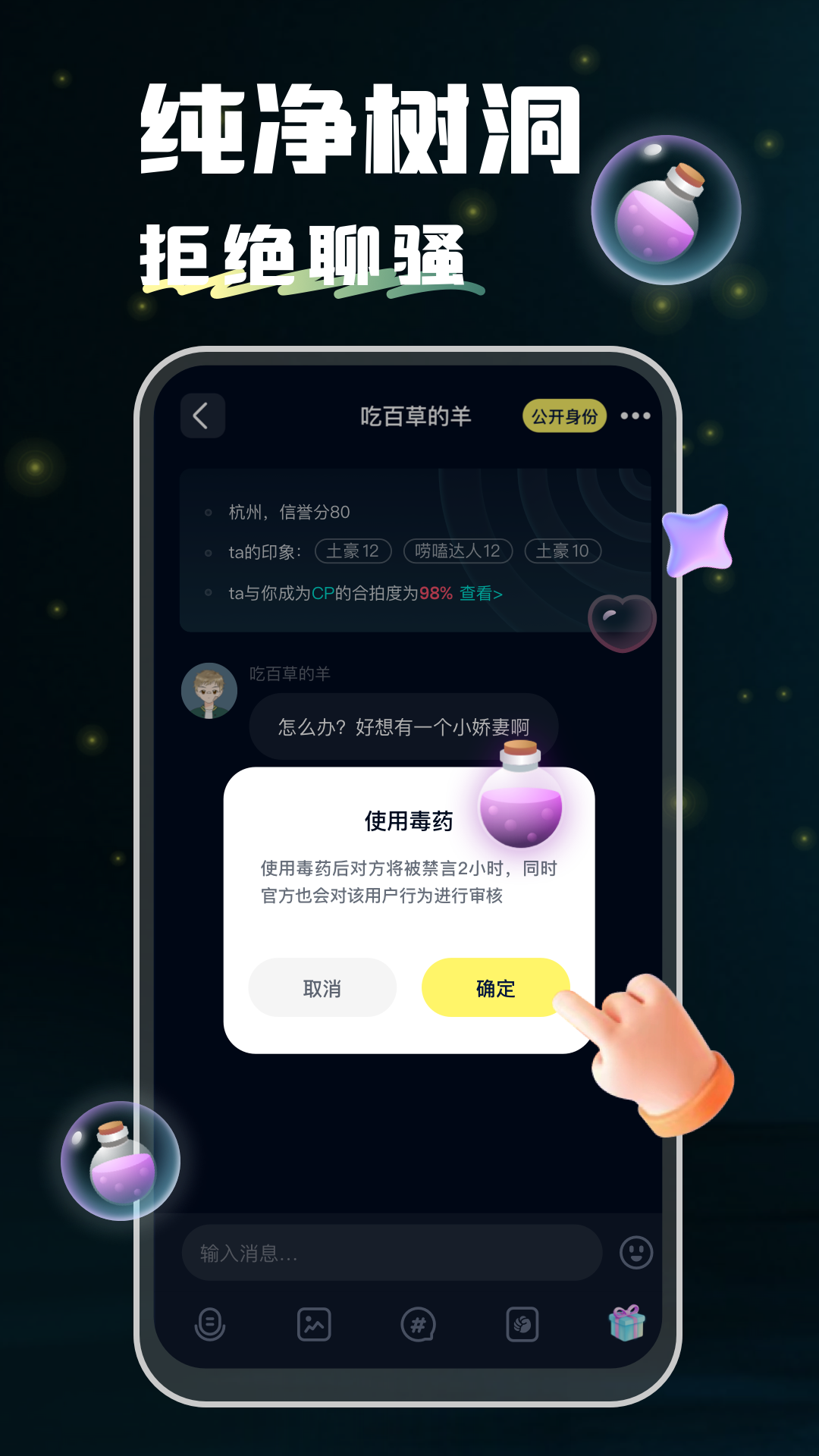 回音树洞截图1