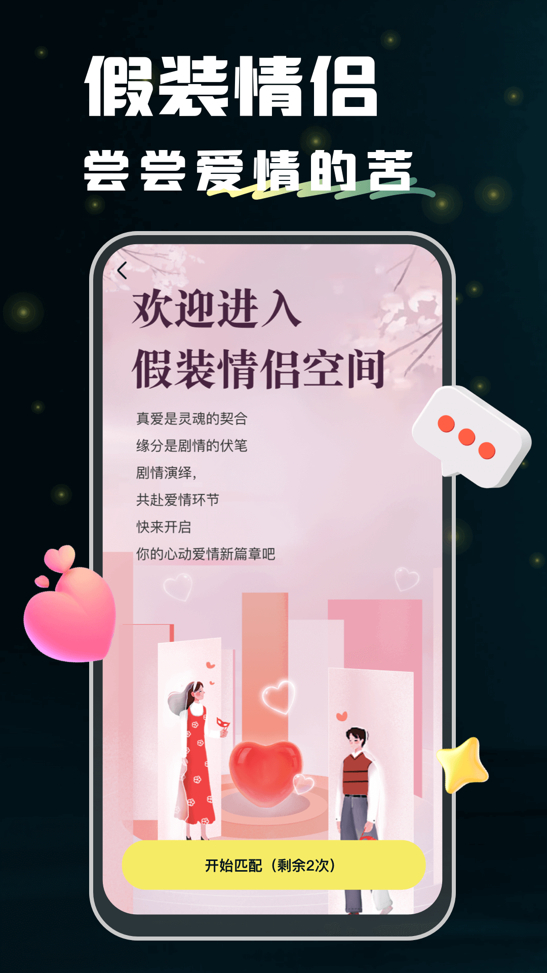 回音树洞截图2