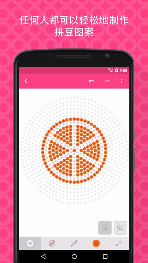 拼豆创造者截图4