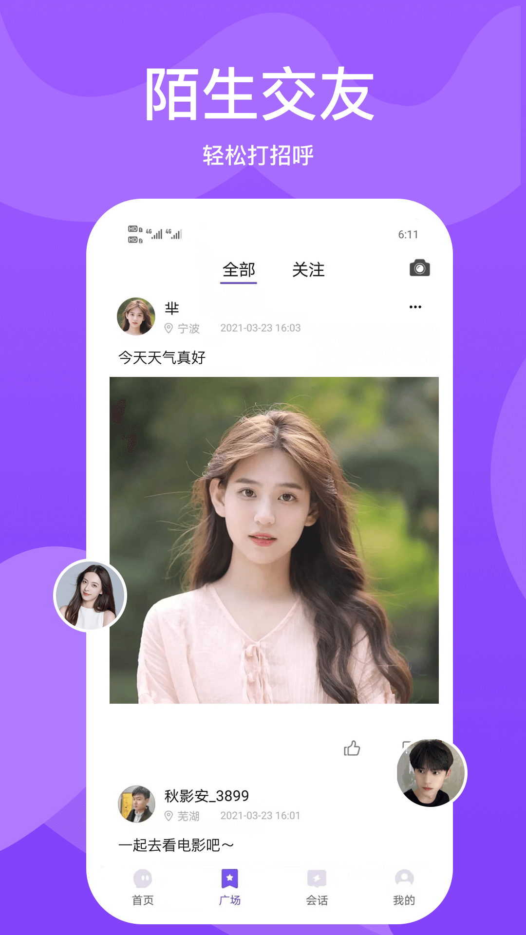 小圈世界截图2