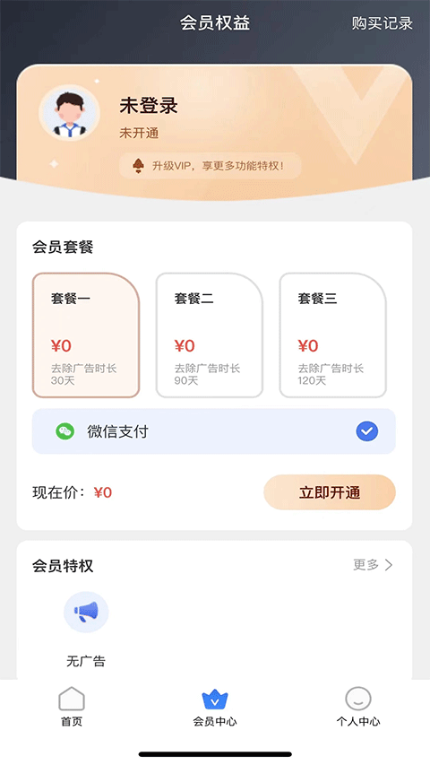 停课铃截图4